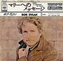 Bob Dylan : Take a Message to Mary